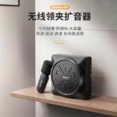 U238无线扩音器无线领夹2.4G教师专用小蜜蜂超市喊话器喇叭