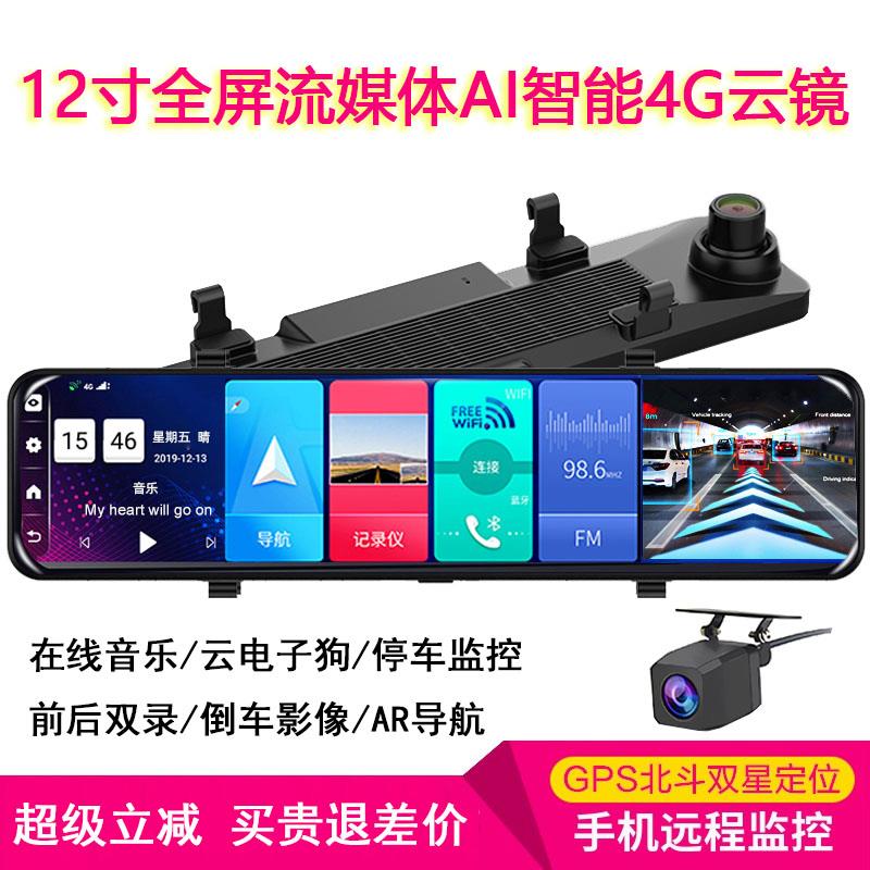 新款12寸全屏行车记录仪前后双录高清流媒体后视镜导航倒车一体机