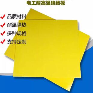 配电箱绝缘防护板配电箱树脂填空挡板挡片电工绝缘板耐高温防触电