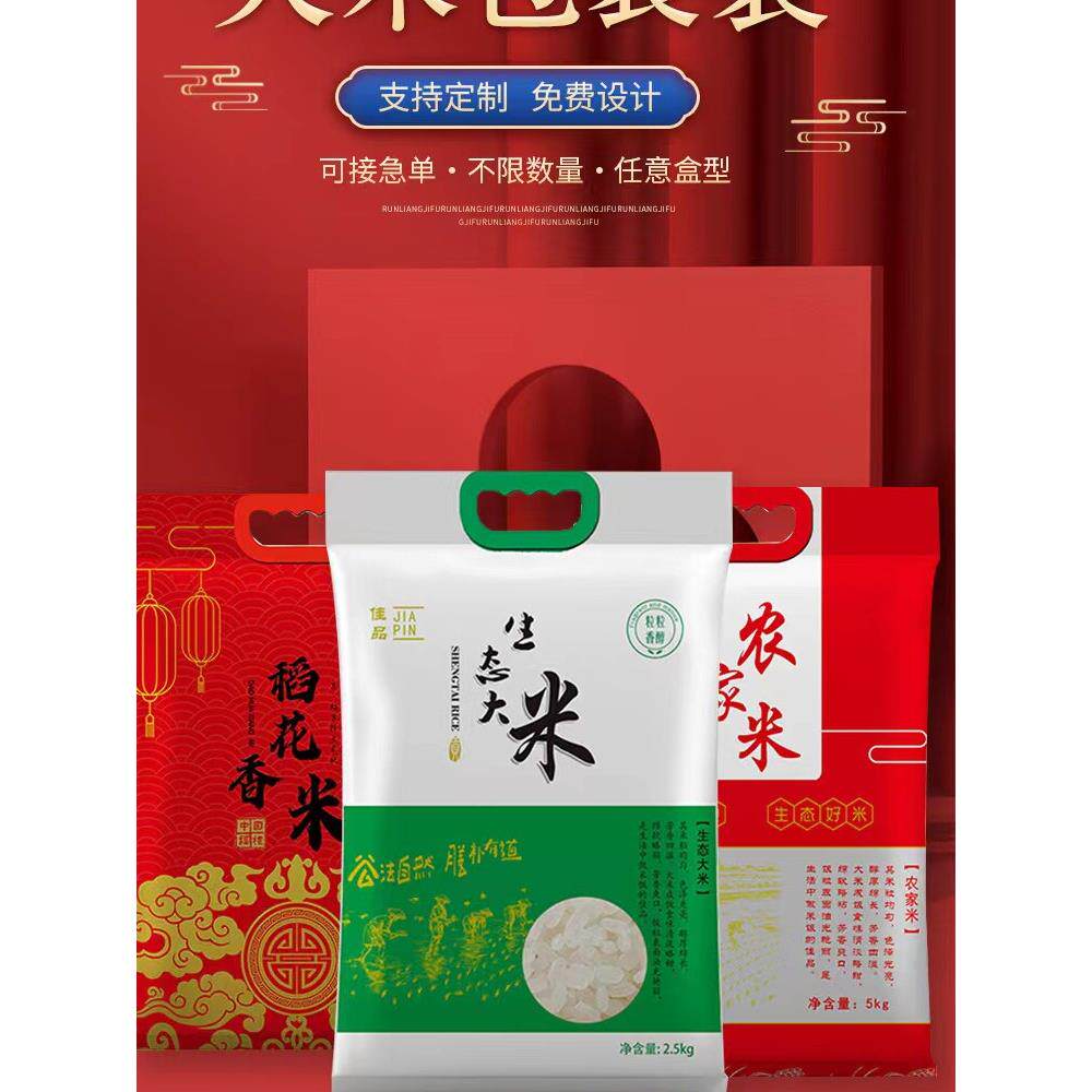 大米包装袋自封手提5斤10斤20斤真空加厚保鲜塑料米袋礼品袋+定制