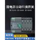 建科不间断电源双电源自动转换开关迷你导轨安装 220V380V3P4P100A