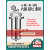 大流量全屋304不锈钢前净水器家用水龙头井水中央工业商用过滤器