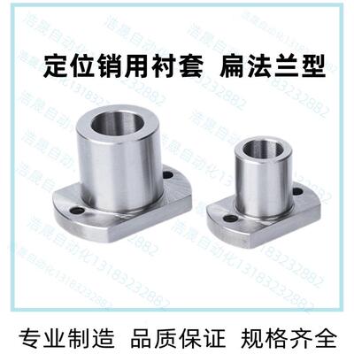 YER31 YER32-P 6 8 10 12 15 16-L20 定位销用衬套钢套扁法兰夹具