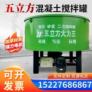 平口混泥土搅拌机朝天锅 五立方混凝土储存罐小大型砂浆储料罐立式