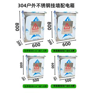 201户外不锈钢配电箱电控箱室外落地柜控制箱304基业箱家用电表箱