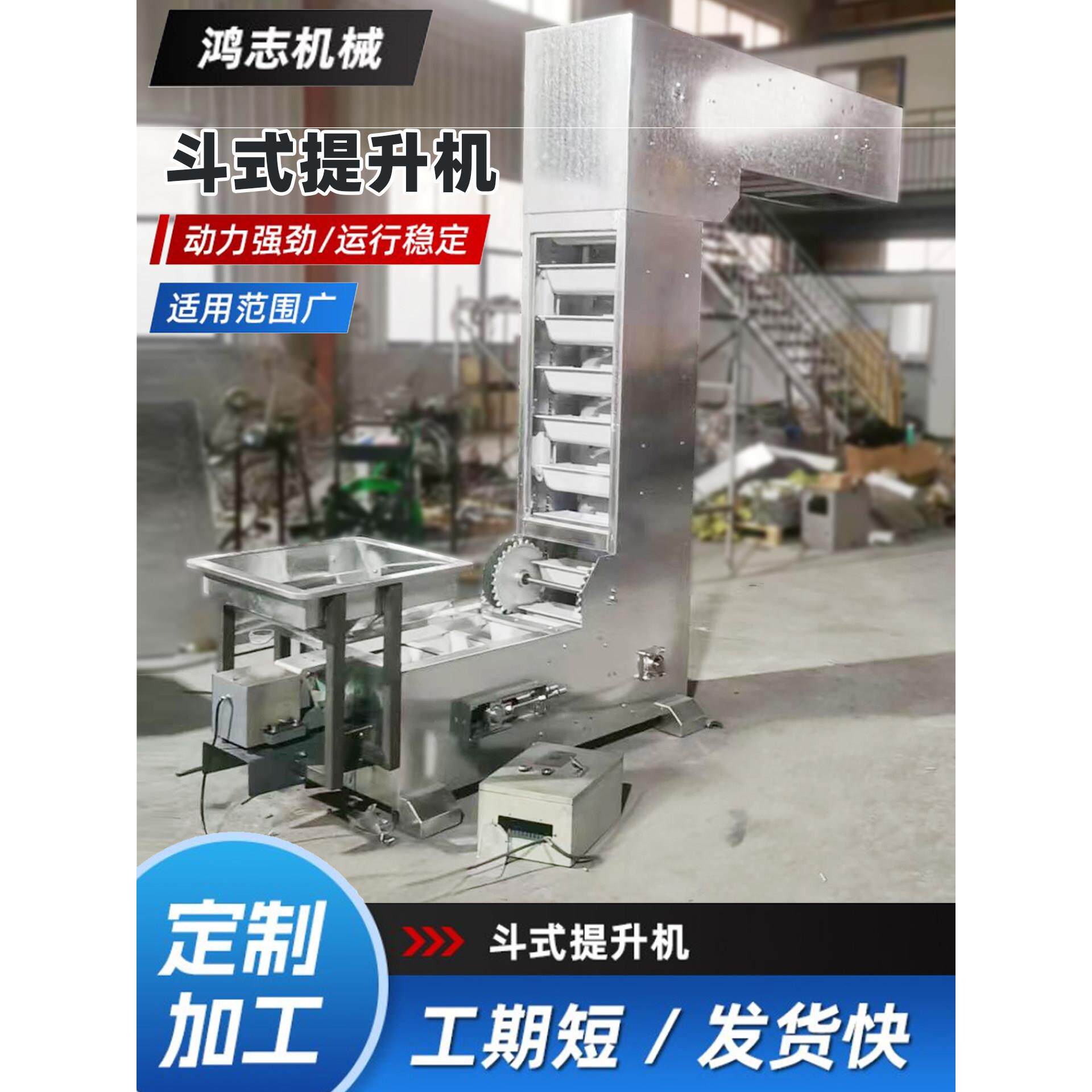 斗式提升机食品加工输送线爬坡上料机全自动翻斗式Z型斗式提升机