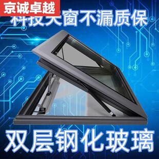 铝合金天窗斜屋顶阁楼温室天窗电动地下室采光井检修口盖板定制