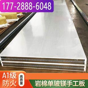 彩钢板手工单玻镁岩棉板复合板夹芯板洁净板50mm保温板隔墙净化板