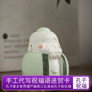 曲阜孔庙孔夫子像工艺陶瓷摆饰中式可爱教师节礼物书房桌面装饰