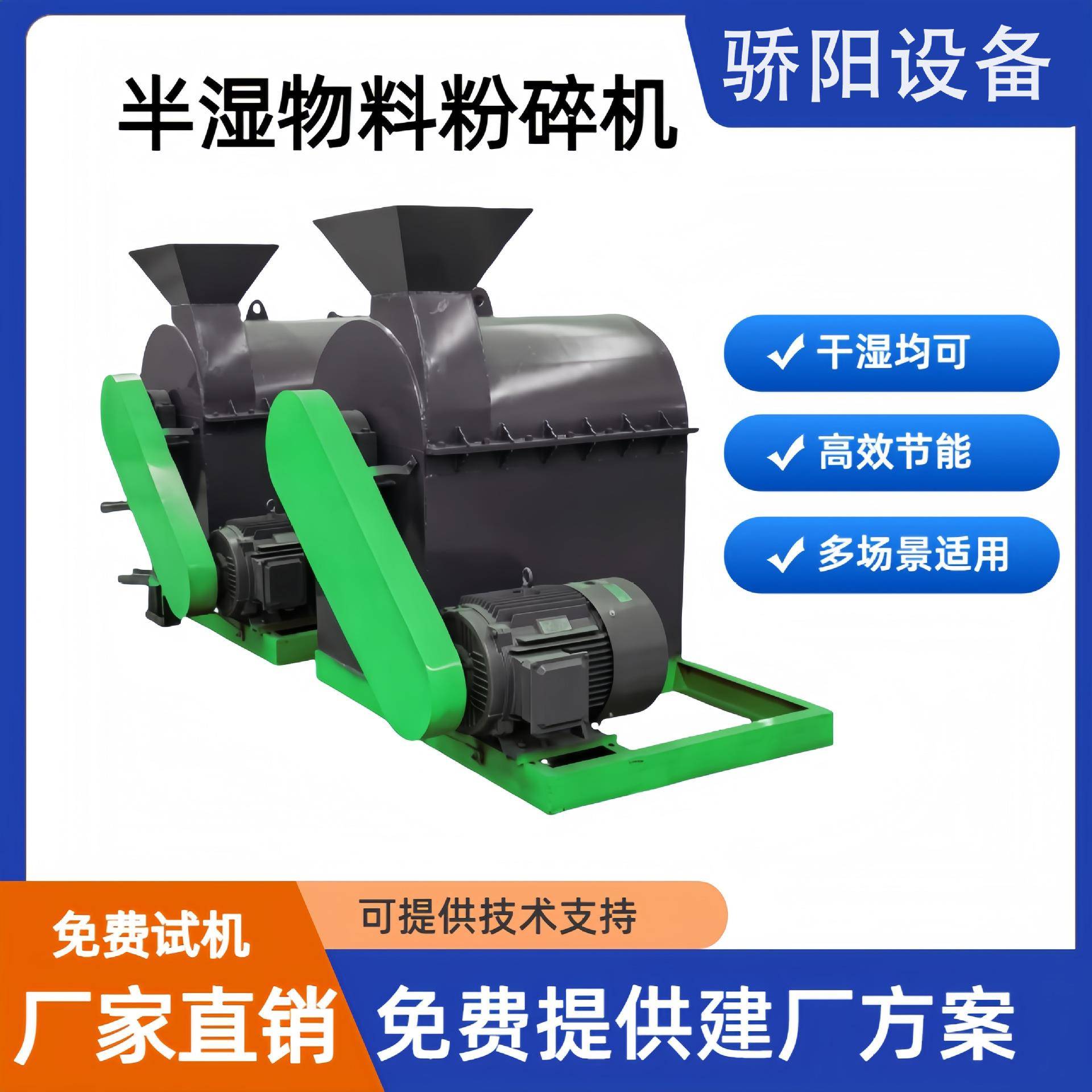 热卖卧式锤片半湿物料粉碎机结块打散机秸秆鸡粪生物有机肥生产