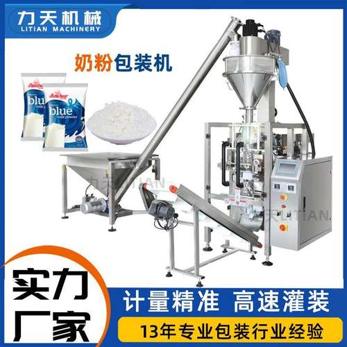 奶粉营养粉剂全自动包装机抹茶粉果冻粉芝麻糊米糊定量分装灌装机