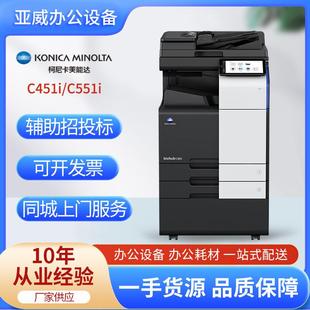 C450i C551i复印机A3彩色激光双面大型办公打印机