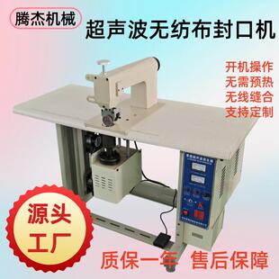 厂家直供220V台式超声波封口机中药粉无纺布袋手动灌装缝口的设备