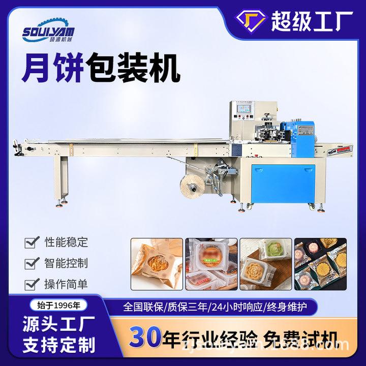 五仁豆沙月饼包装机烧饼枕包机高速伺服全自动多功能枕式机器