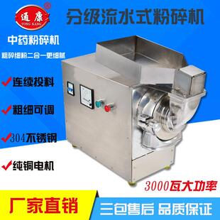 粗碎细打双腔分级粉碎机中药粉碎机流水式粉碎机三七磨粉机