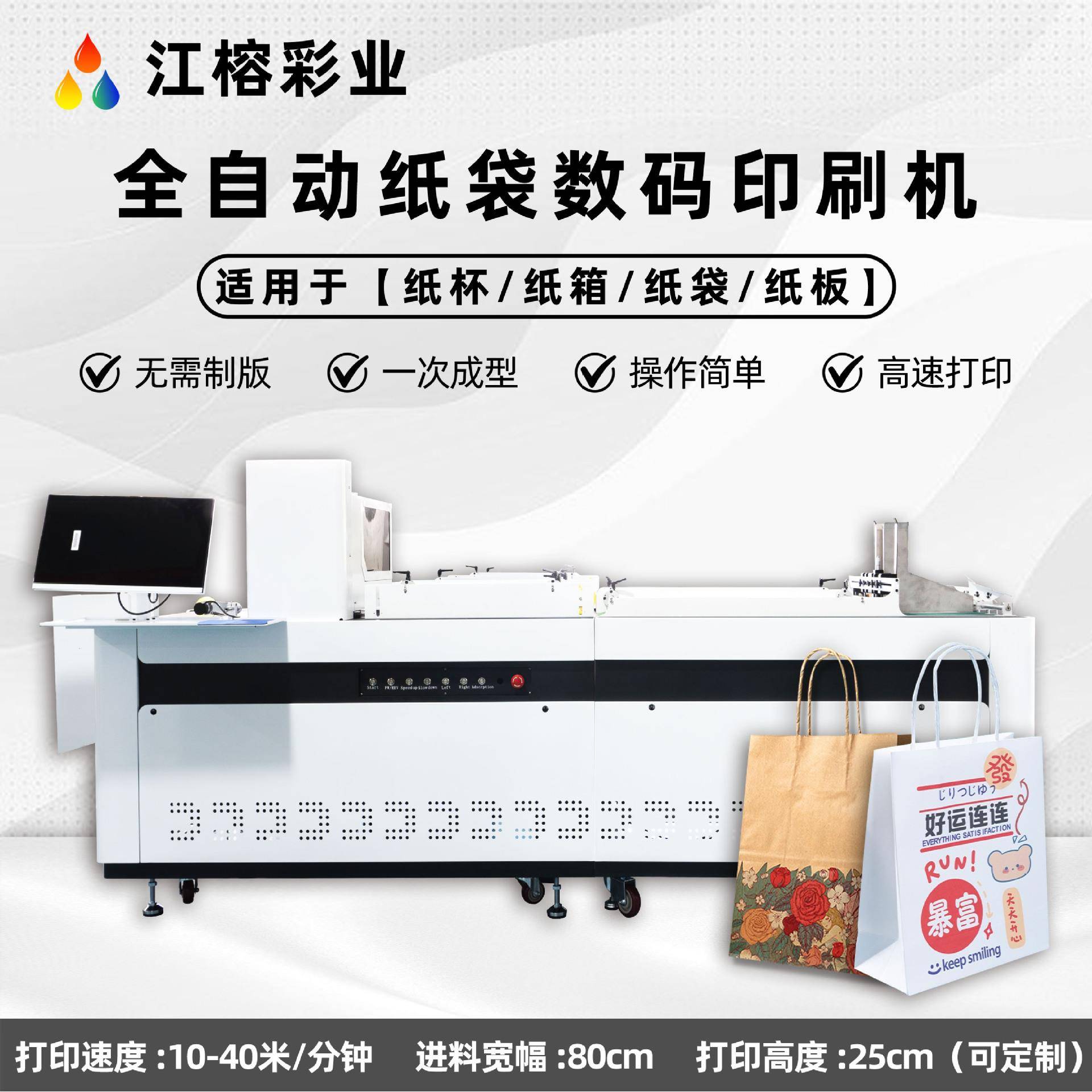 外贸新款singlepass纸袋打印机/60cm印刷幅面四色喷墨印刷机设备