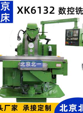 XK6132数控铣床CMillingmachine卧式数控机床加工