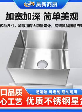 201/304不锈钢星盆槽水盆加厚201不锈钢水斗水槽304槽洗菜盆