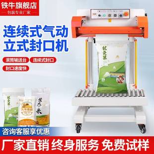 封口机全自动薄膜铝箔复合袋PE袋大米袋封口机热封机 700A气动立式