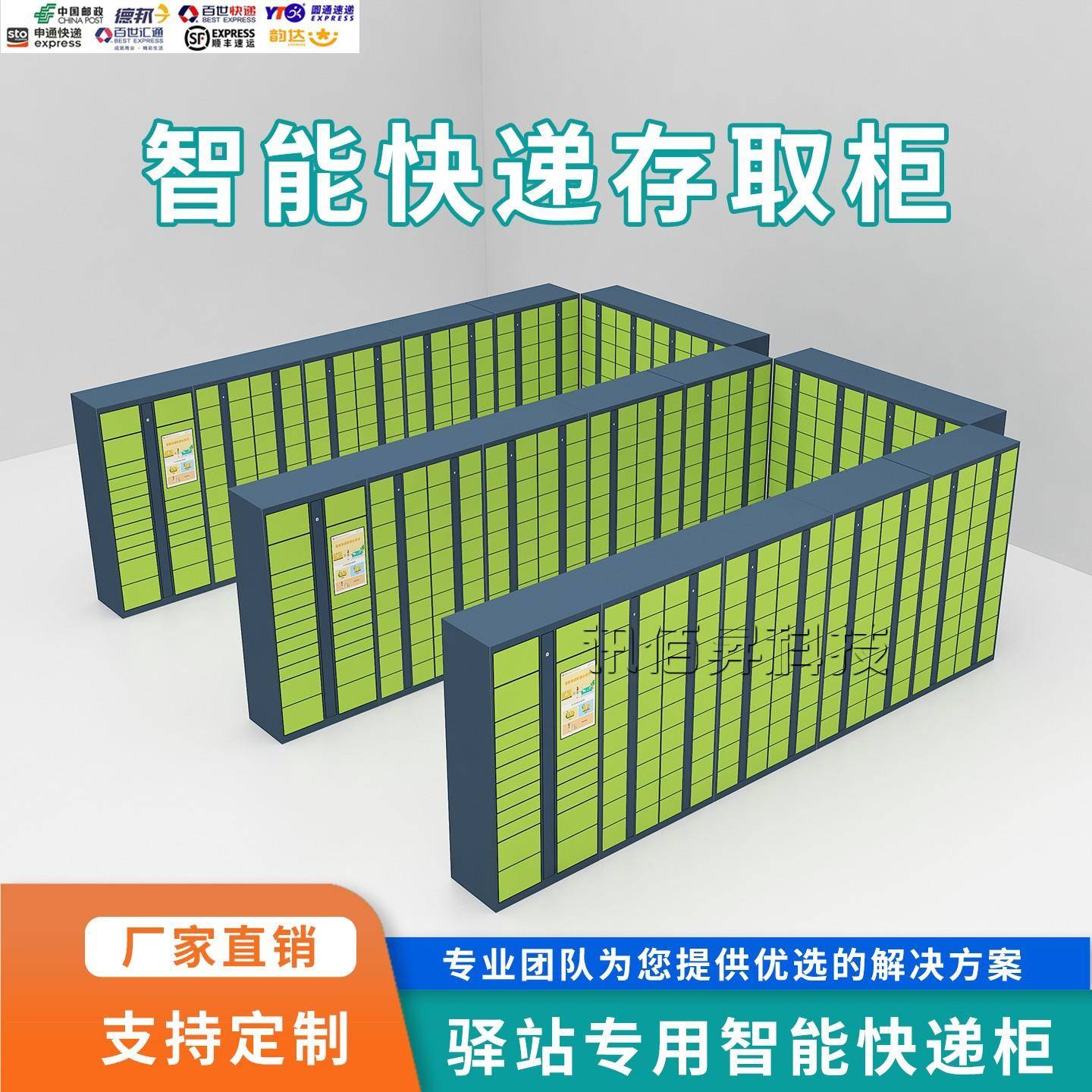 小区快递柜自提柜包裹寄件投递柜室外家用智能联网柜河南工厂直销