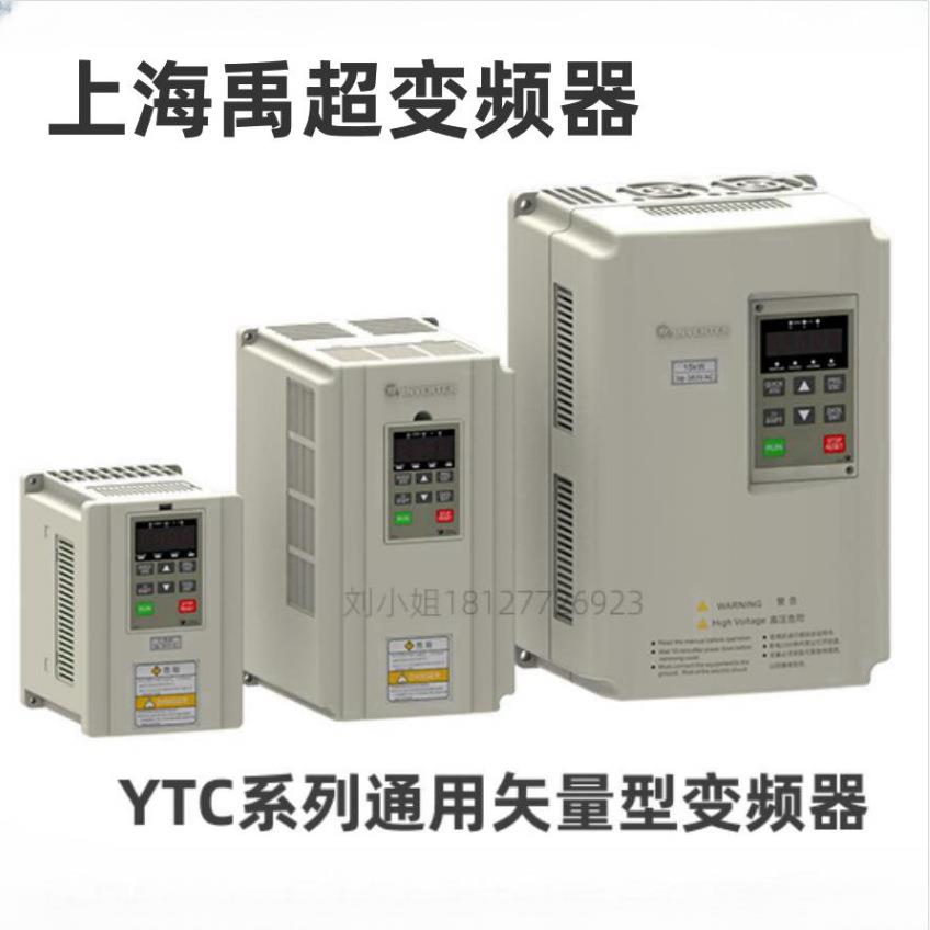 上海YTC0007G4T1B/0075G4T1B/0.75W~7.5W三相380V