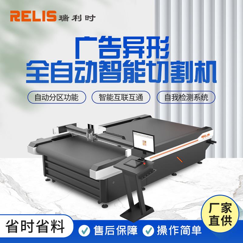 雪弗板背板自动巡边打样机广告喷绘展示牌切割机异形割样机