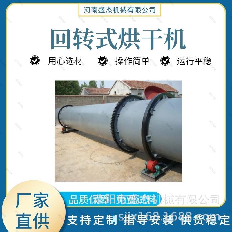 含水量较大的物料怎么选烘干设备厂家供应有机肥设备