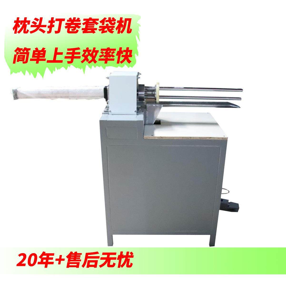 新简易的枕头靠枕打卷包装电商包装减少成本便宜套袋装袋坐垫机械,纺织面料/辅料/配套,其他纺织机械,淘宝优惠券,粉丝福利购,淘宝优惠卷