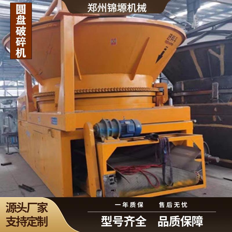 圆盘式木屑破碎机木材加工秸秆粉碎机高效率树丫根破碎机枝丫