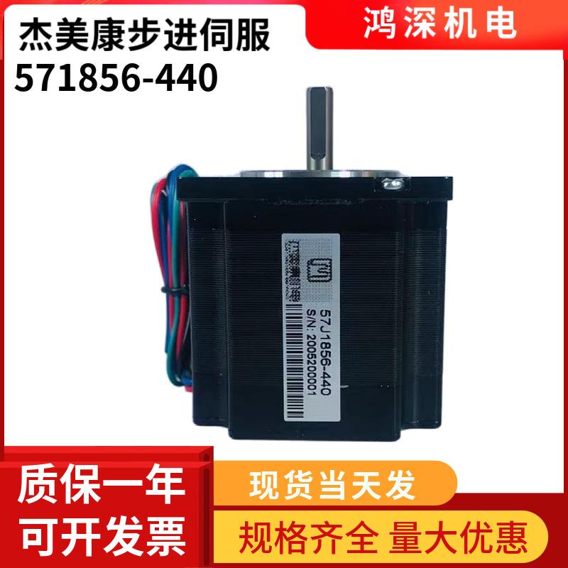 57两相步进电机57J1856-440力矩1.2Nm轴径6.35mm适配2DM542