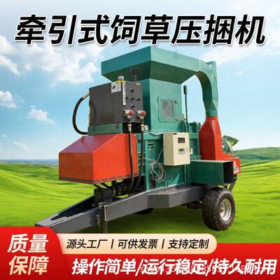 牵引打捆机青储黄储打包机秸秆粉碎打捆机拖拉机牵引式秸秆打捆机