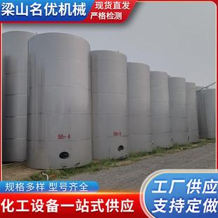 不锈钢罐 自动焊接工艺冷冻机油储罐不锈钢发酵罐储酒罐设备立式