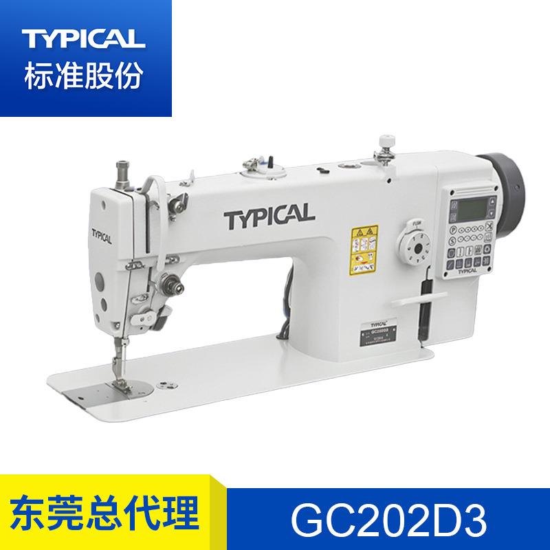 一体式直驱大梭自动剪线平缝机GC202D3