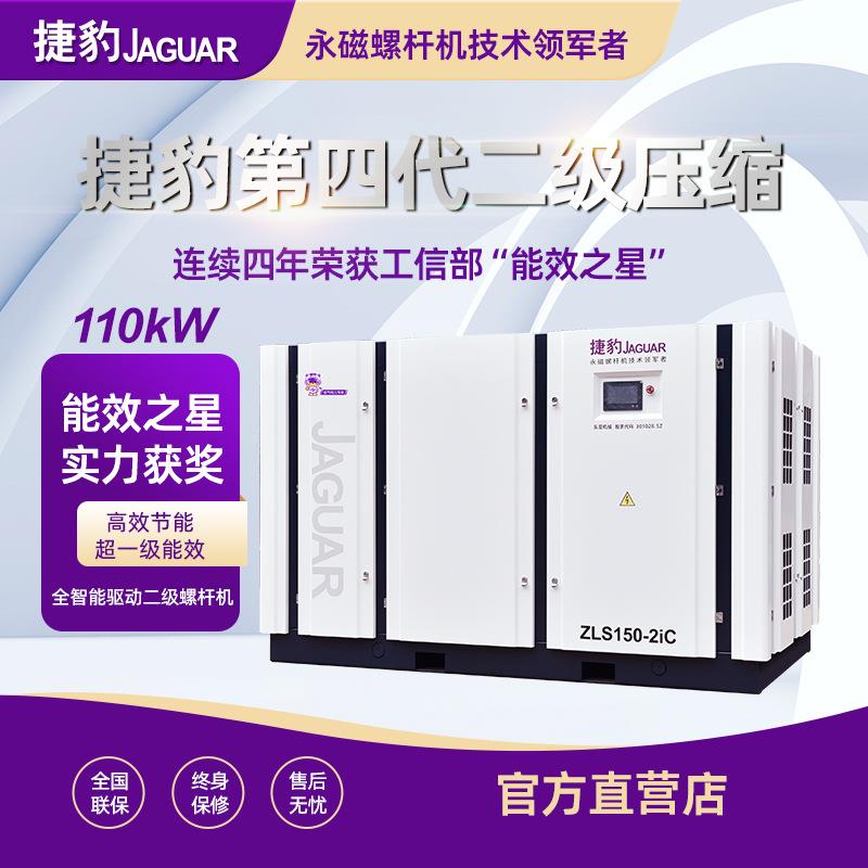 空压机110KW150匹20立方空压机双级压缩110千瓦变频螺杆机