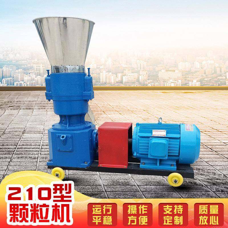 供应不锈钢畜牧210型料颗粒机养殖牛羊秸秆草料饲料制粒机造粒机,畜牧/养殖物资,特种养殖设备,淘宝优惠券,粉丝福利购,淘宝优惠卷