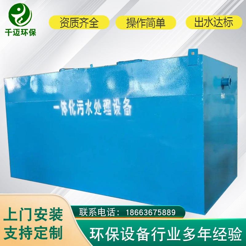 地埋式一体化污水处理设备高速公路服务区生活废水处理设备