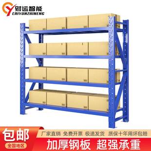 仓库仓储货架工厂库房轻型中型置物架家用多层快递钢架铁架子