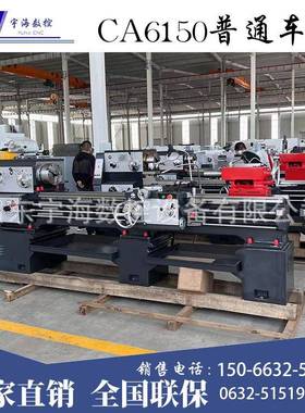 厂家销售卧式车床CA6150X750mm普通车床CA6250马鞍普通车床