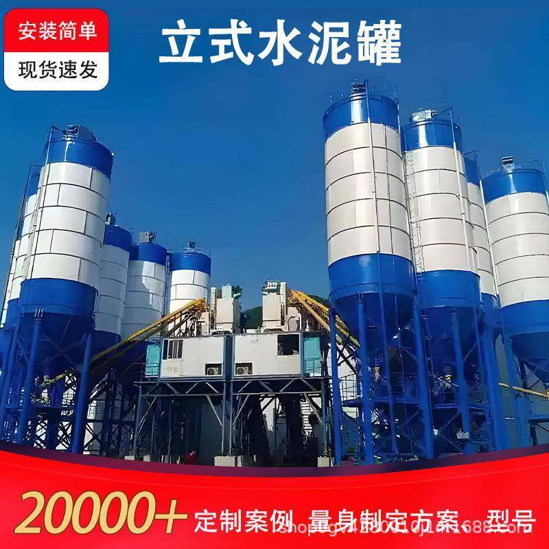 立式水泥罐仓混凝土粉尘煤灰储存料罐搅拌站配套设备厂家大容量,清洗/食品/商业设备,奶罐/储罐,淘宝优惠券,粉丝福利购,淘宝优惠卷