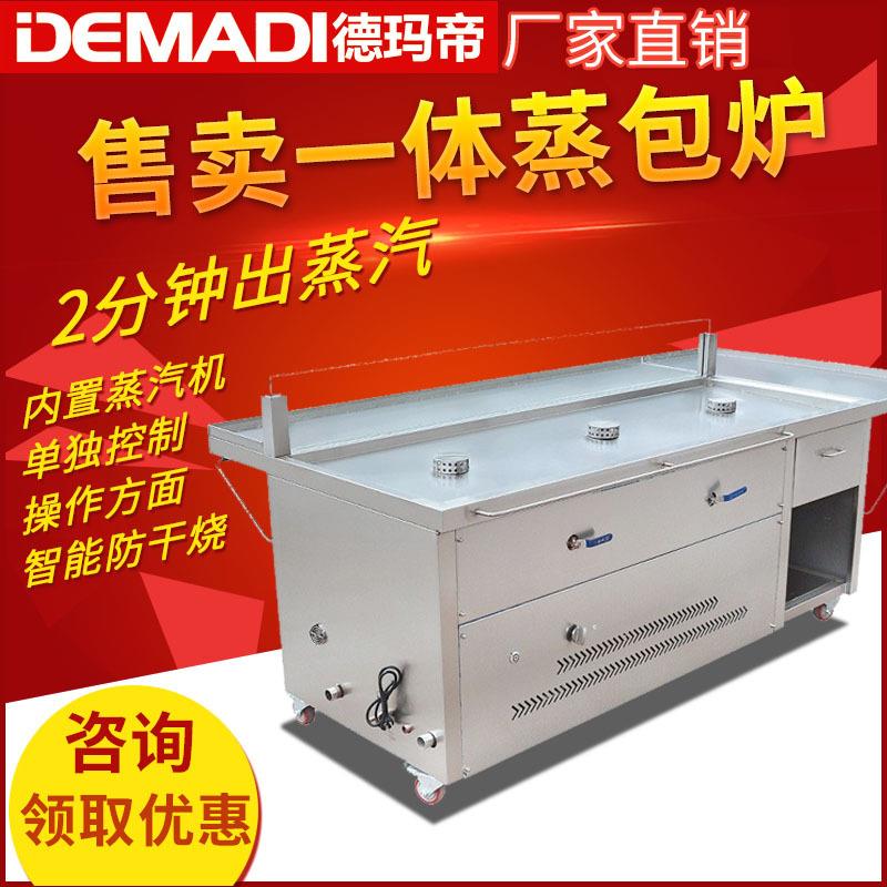 蒸包炉商用早餐店蒸包子机包子保温售卖台两三孔蒸包台蒸汽蒸包台