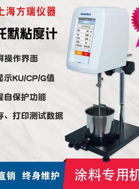 方瑞仪器涂料粘度计STM-2T显示KU值/粘度曲线可控温可打印