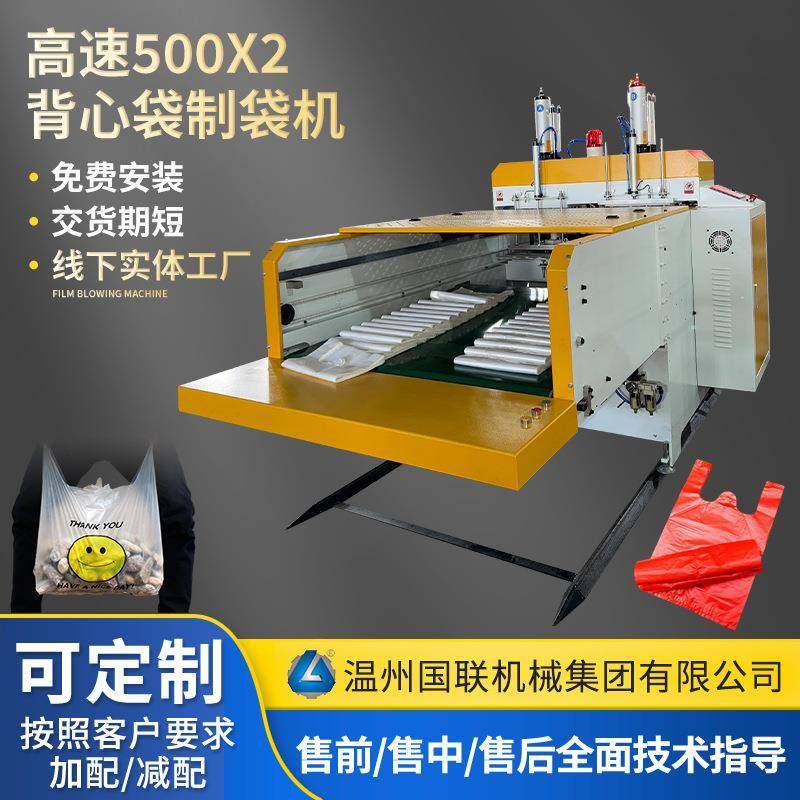 马甲袋自动高速设备500x2热封热切制袋机垃圾袋超市购物袋塑料袋,清洗/食品/商业设备,其他食品加工设备,淘宝优惠券,粉丝福利购,淘宝优惠卷