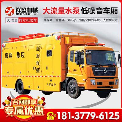 大流量防汛抗旱排涝移动泵车高扬程抽水抗涝泵3000立方超大型泵站