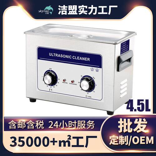 超声波清洗机小型大功率设备厂家五金工具清洁除油除锈商用功率