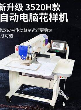 花样机G款皮具3520户外制品车缝电脑车大豪系统缝纫机工业包缝机