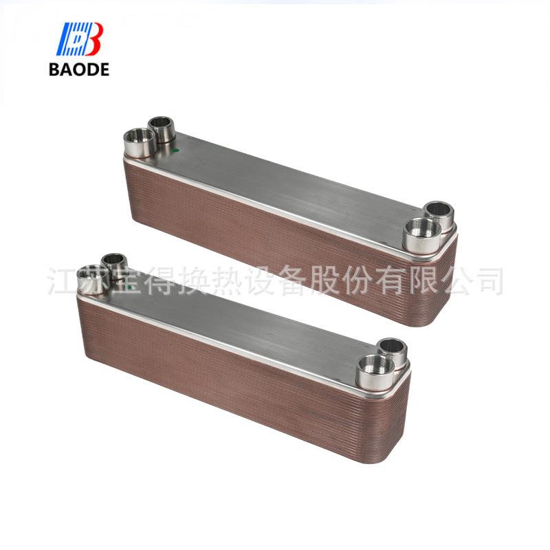 厂家供应BL型号板式蒸发器钎焊式板式换热器型号BL61AS