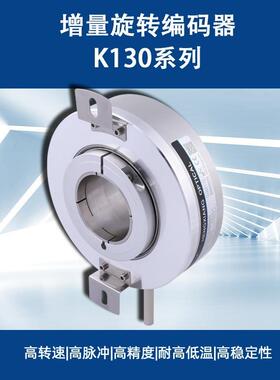 源头厂家全控生产加工60MM全空心轴旋转编码器分辨率1024P差分HTL