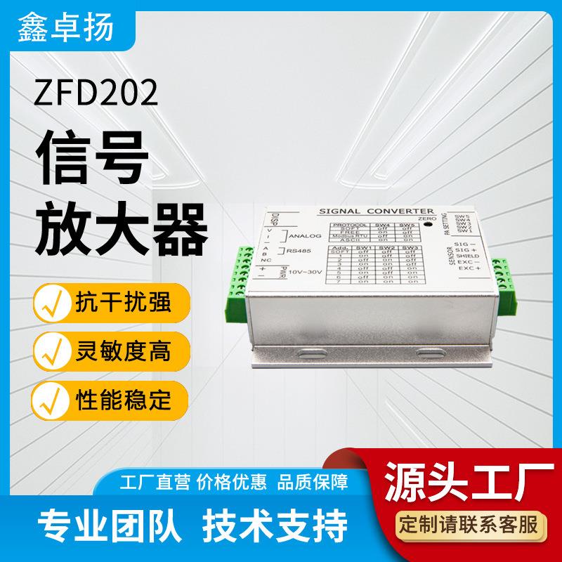 厂家销售称重传感器信号放大器适配器模拟量信号数字信号