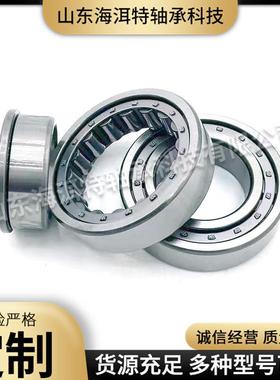 单列圆柱滚子轴承NF308MNF309MNF310M高速机械配件减速机轴承