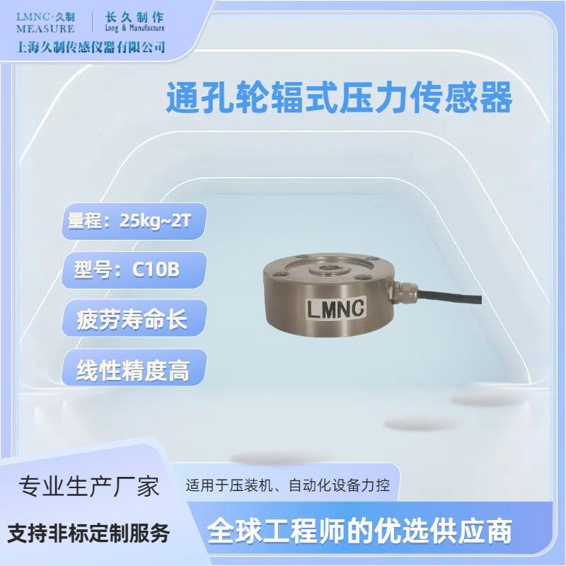 轮辐式测力传感器-非标自动化设备压力传感器400kg称重传感器生